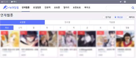 wfwf316 com|늑대닷컴 > 웹툰 .